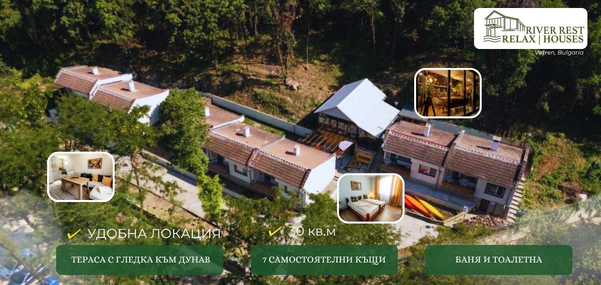 River Rest Vetren – комплекс от къщи за гости на брега на река Дунав с тераса, самостоятелни къщи и модерни удобства.